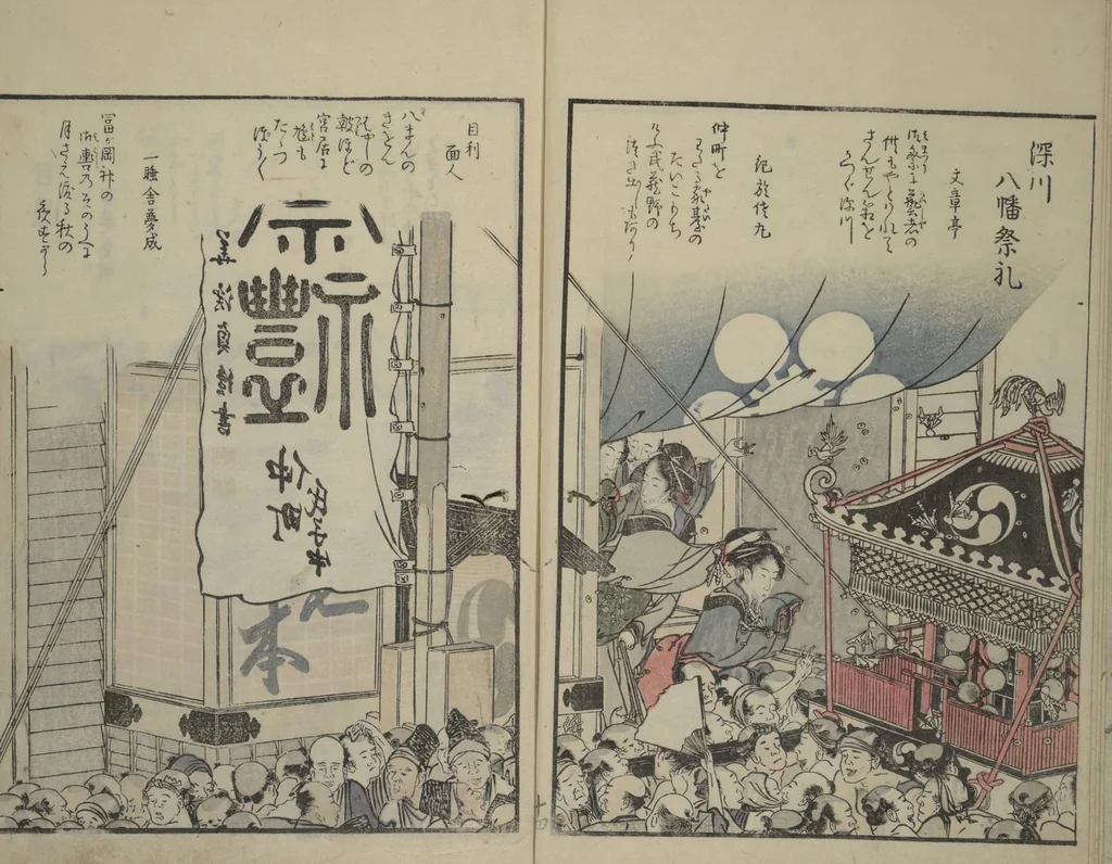 An illustration from Fine Views of the Eastern Capital at a Glance (Tōto meisho ichiran) : [volume 2], 1800, leaf 11