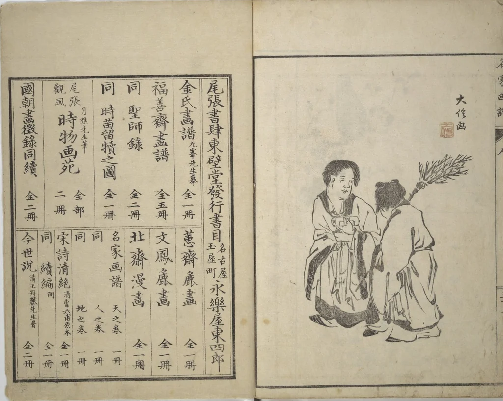 An illustration from Pictures by Famous Artists (Meika gafu) : [volume 3], 1812, leaf 37