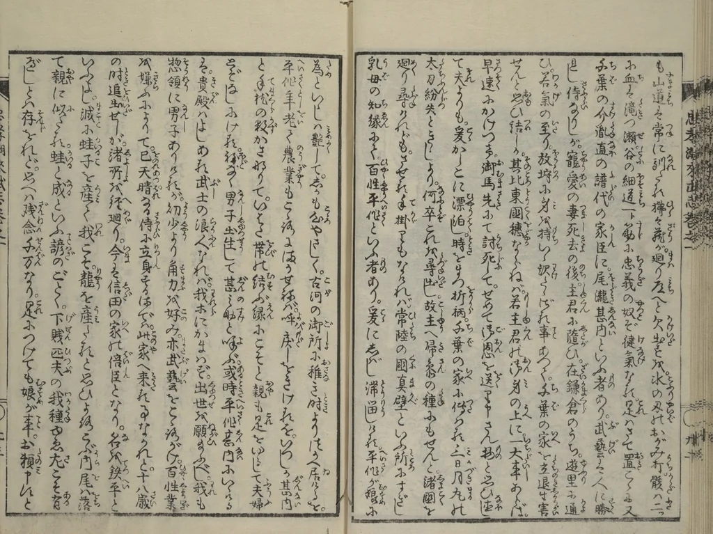 An illustration from Loyal Songs of Itako (Chūkō itakobushi) : [volume 1], 1809, leaf 25