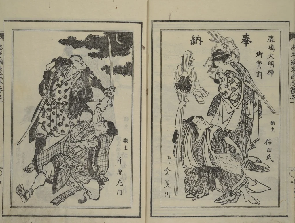 An illustration from Loyal Songs of Itako (Chūkō itakobushi) : [volume 1], 1809, leaf 6