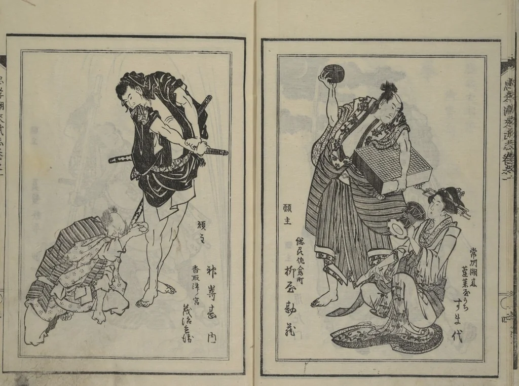 An illustration from Loyal Songs of Itako (Chūkō itakobushi) : [volume 1], 1809, leaf 7
