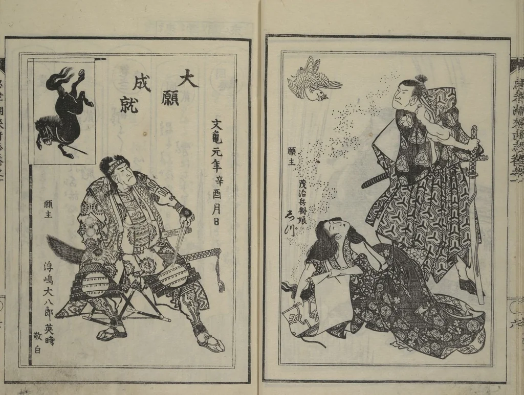 An illustration from Loyal Songs of Itako (Chūkō itakobushi) : [volume 1], 1809, leaf 9