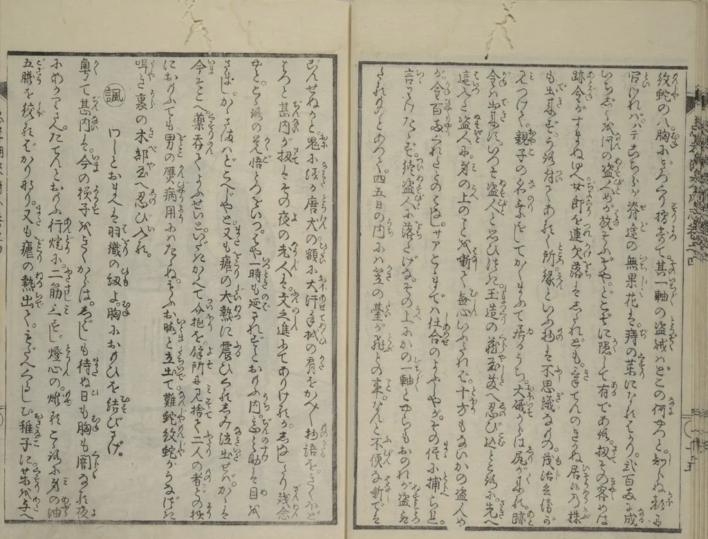 An illustration from Loyal Songs of Itako (Chūkō itakobushi) : [volume 4], 1809, leaf 17