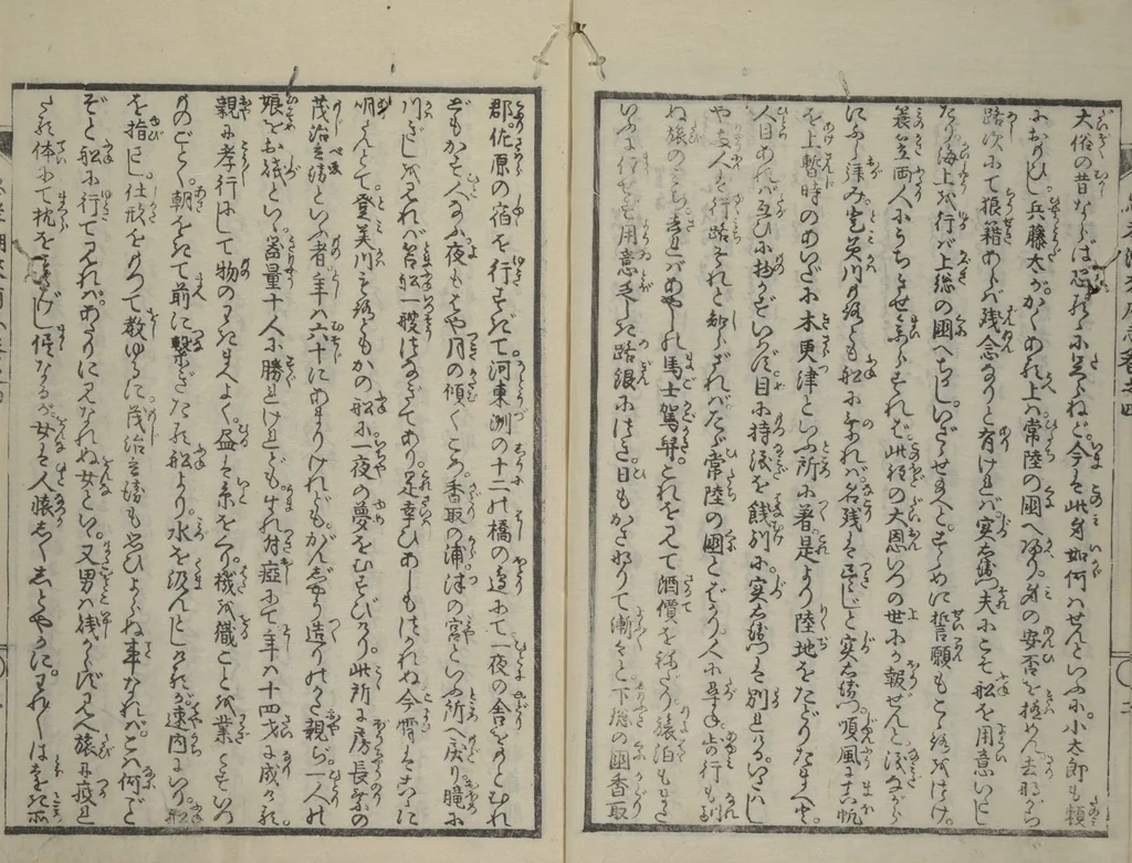An illustration from Loyal Songs of Itako (Chūkō itakobushi) : [volume 4], 1809, leaf 4