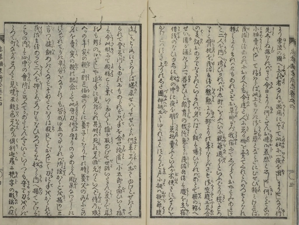 An illustration from Loyal Songs of Itako (Chūkō itakobushi) : [volume 4], 1809, leaf 5