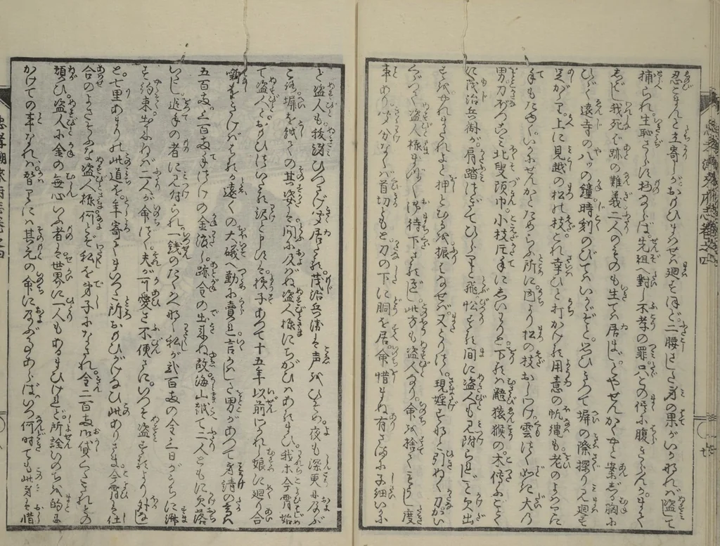 An illustration from Loyal Songs of Itako (Chūkō itakobushi) : [volume 4], 1809, leaf 9