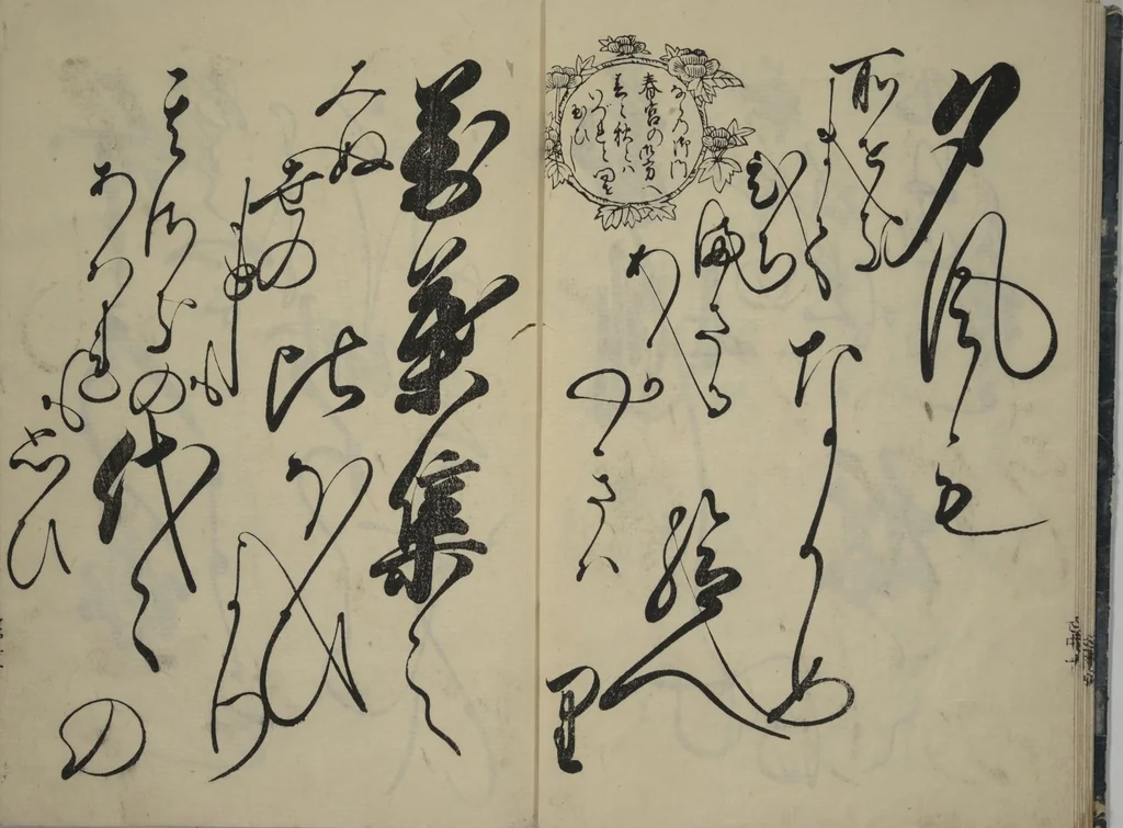 An illustration from The Cicada Stream (Semi no Ogawa) : [volume 2], 1733, leaf 12