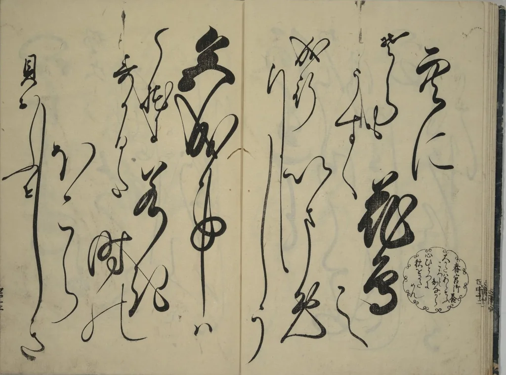 An illustration from The Cicada Stream (Semi no Ogawa) : [volume 2], 1733, leaf 14