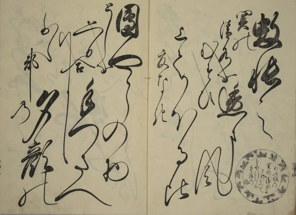 An illustration from The Cicada Stream (Semi no Ogawa) : [volume 2], 1733, leaf 6