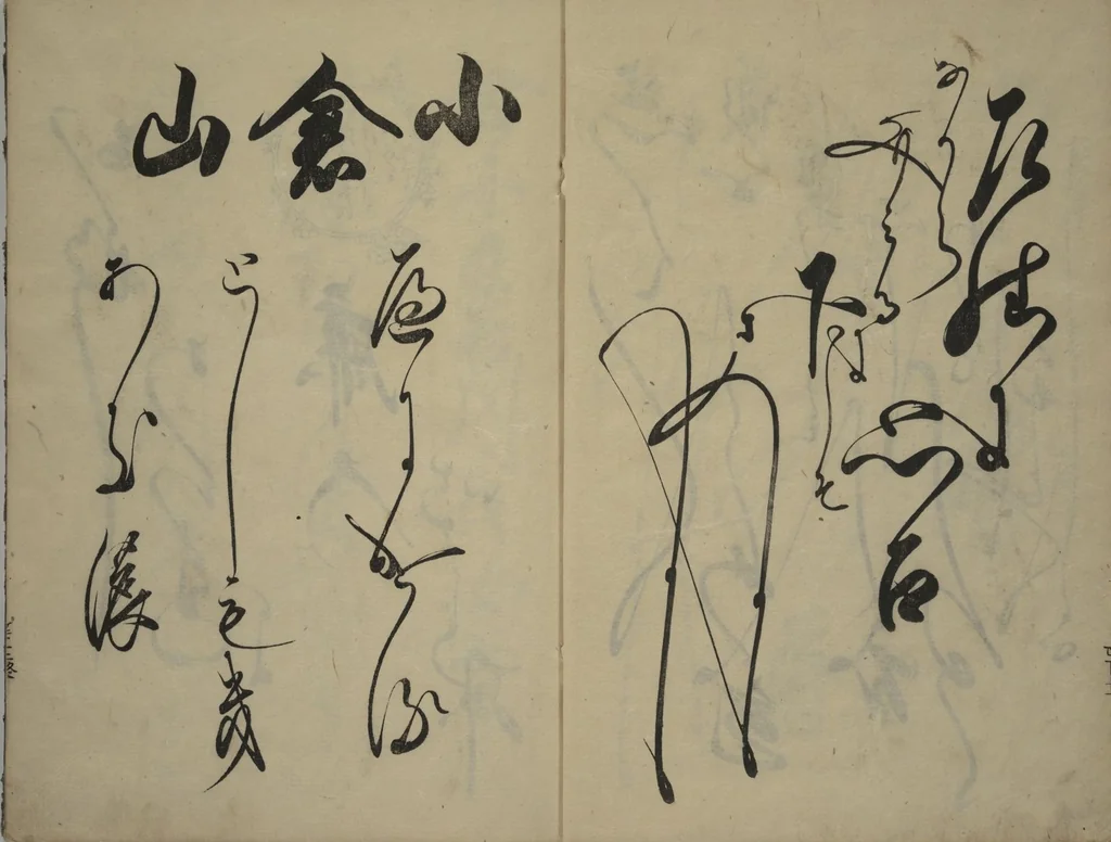 An illustration from The Cicada Stream (Semi no Ogawa) : [volume 3], 1733, leaf 14