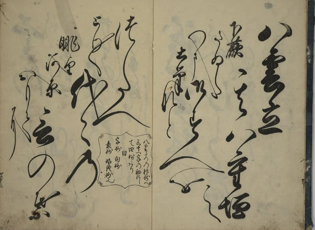 An illustration from The Cicada Stream (Semi no Ogawa) : [volume 3], 1733, leaf 5