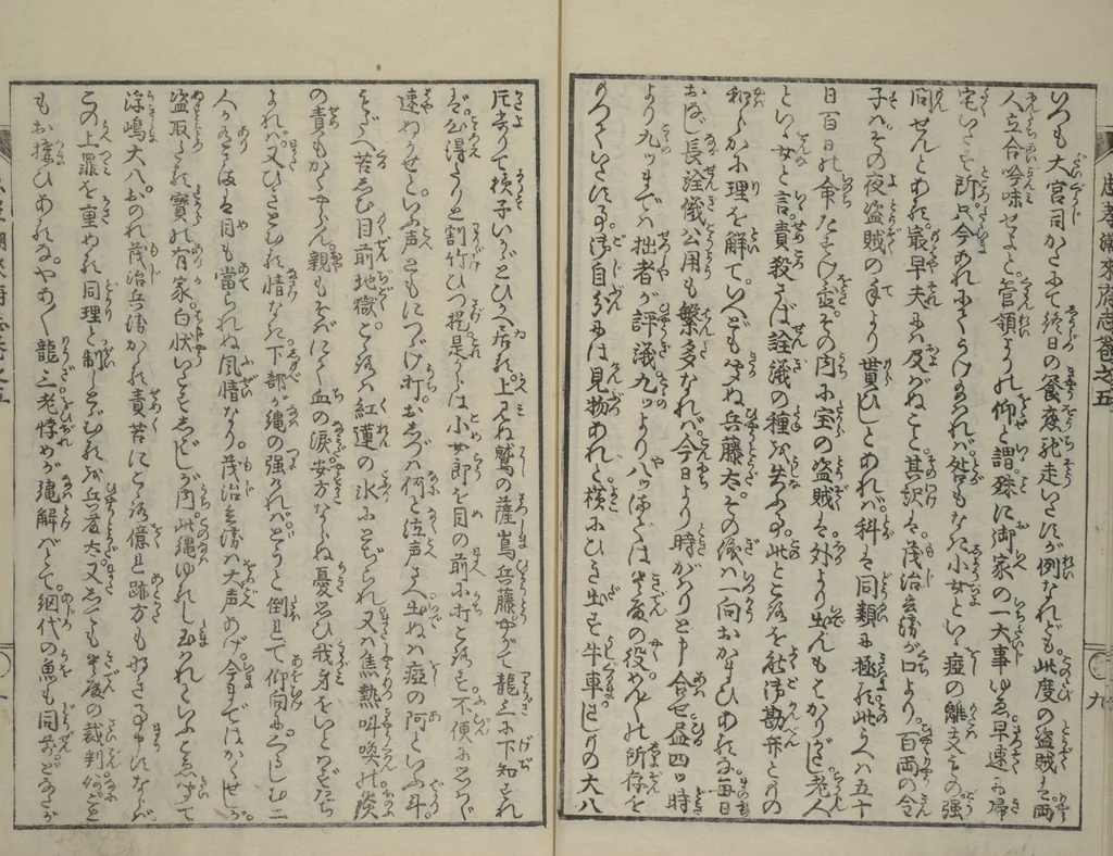 An illustration from Loyal Songs of Itako (Chūkō itakobushi) : [volume 5], 1809, leaf 12