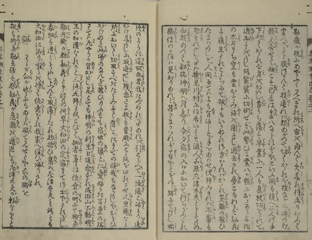 An illustration from Loyal Songs of Itako (Chūkō itakobushi) : [volume 2], 1809, leaf 12