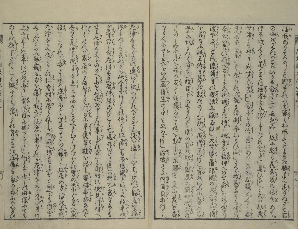 An illustration from Loyal Songs of Itako (Chūkō itakobushi) : [volume 3], 1809, leaf 3