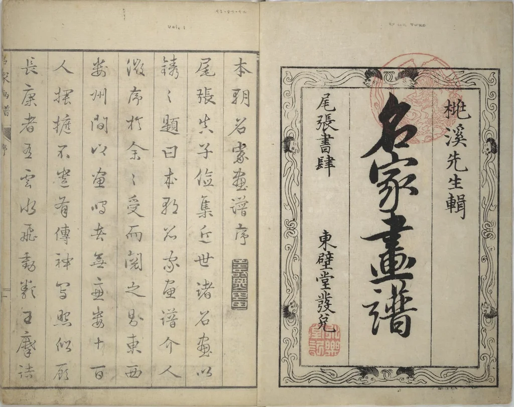 An illustration from Pictures by Famous Artists (Meika gafu) : [volume 1], 1812, leaf 2
