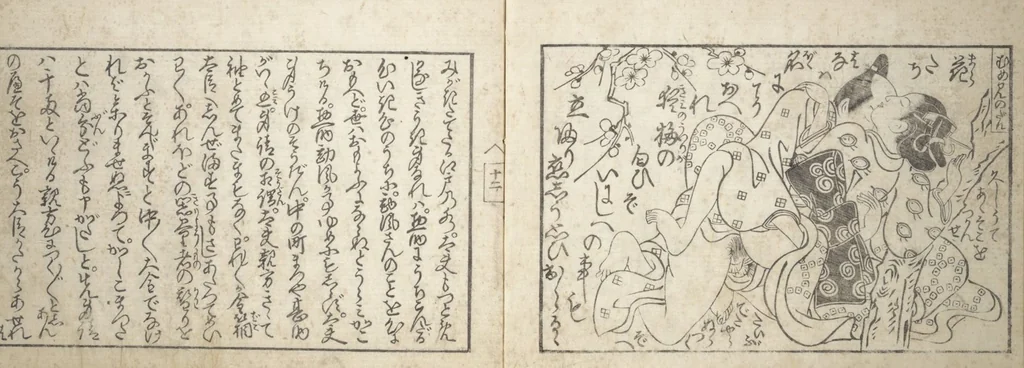 An illustration from Love Poses in the Narabi Hills (Nure sugata narabi no oka) : [volume 3], leaf 14