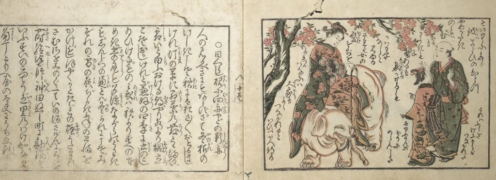 An illustration from Love Poses in the Narabi Hills (Nure sugata narabi no oka) : [volume 3], leaf 4