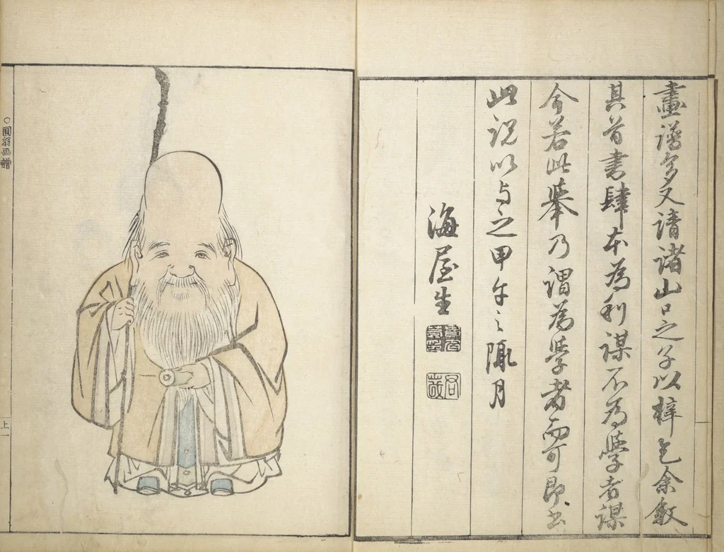 An illustration from Picture Album by Old Man Maruyama (En'ō gafu) : [volume 1], 1837, leaf 4