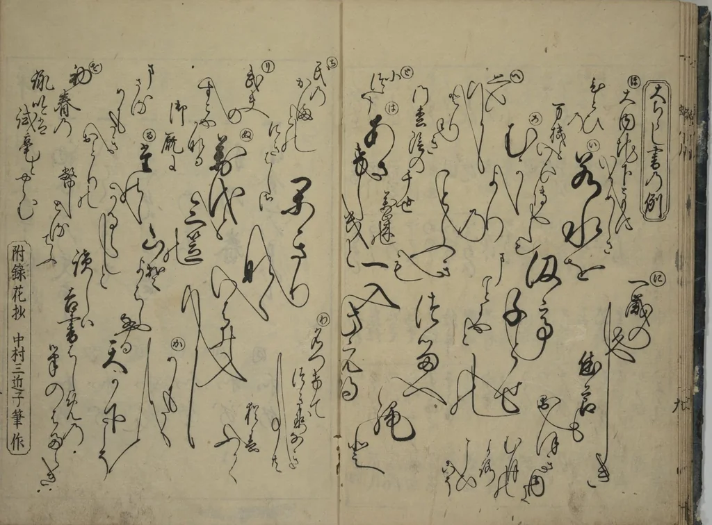 An illustration from The Cicada Stream (Semi no Ogawa) : [volume 1], 1733, leaf 12