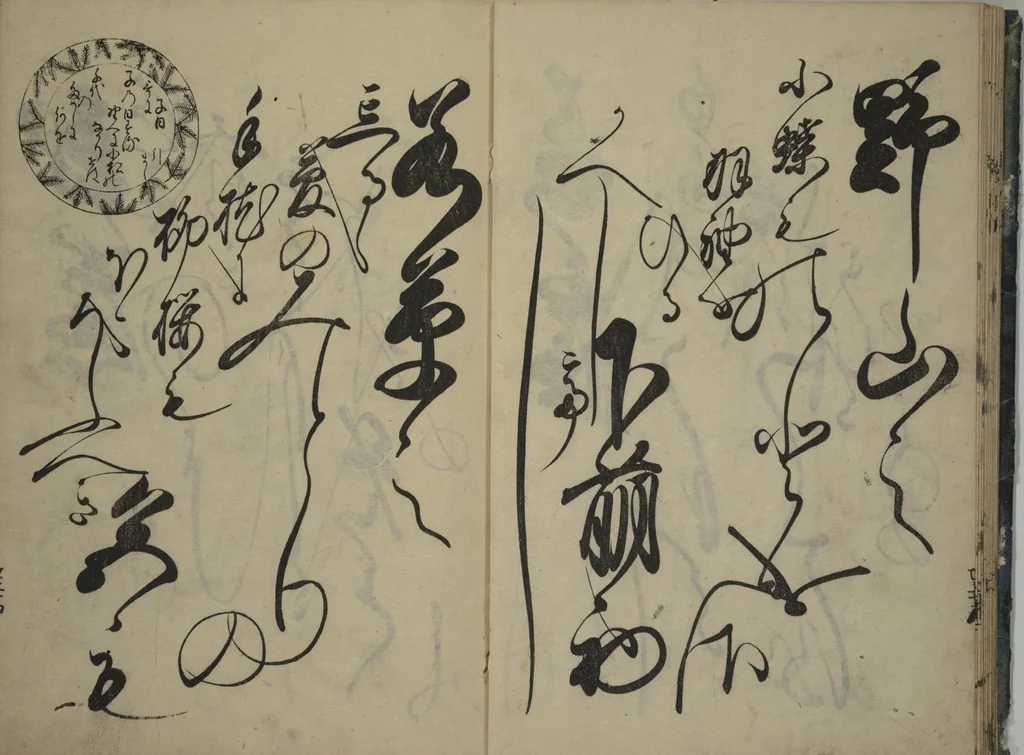 An illustration from The Cicada Stream (Semi no Ogawa) : [volume 1], 1733, leaf 16