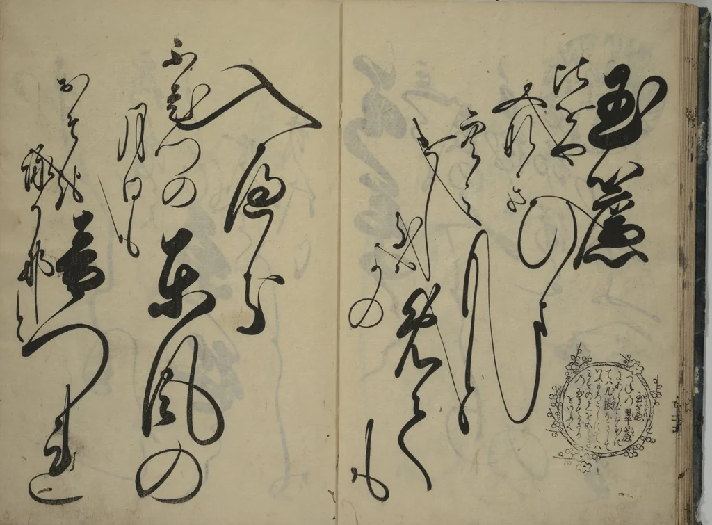 An illustration from The Cicada Stream (Semi no Ogawa) : [volume 1], 1733, leaf 17