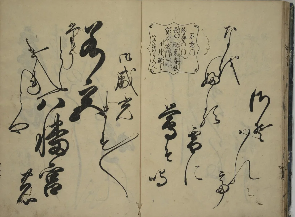 An illustration from The Cicada Stream (Semi no Ogawa) : [volume 1], 1733, leaf 19