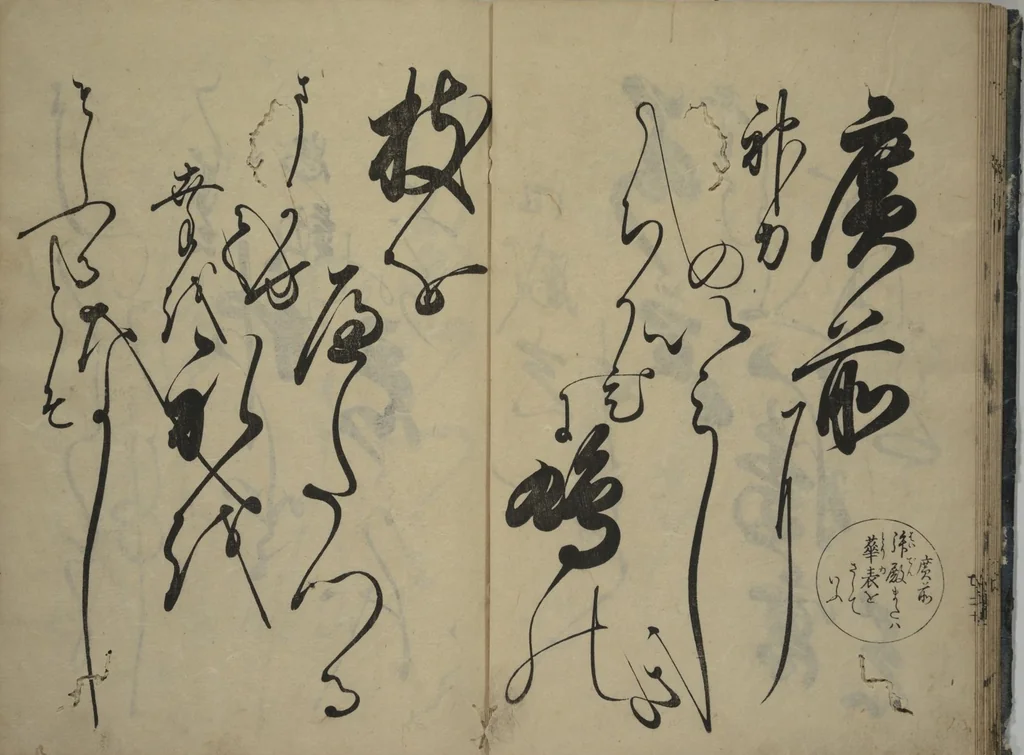 An illustration from The Cicada Stream (Semi no Ogawa) : [volume 1], 1733, leaf 20