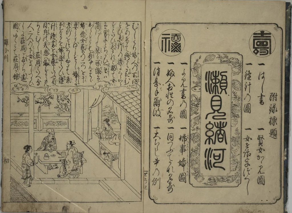 An illustration from The Cicada Stream (Semi no Ogawa) : [volume 1], 1733, leaf 3