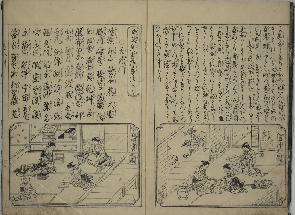 An illustration from The Cicada Stream (Semi no Ogawa) : [volume 1], 1733, leaf 4