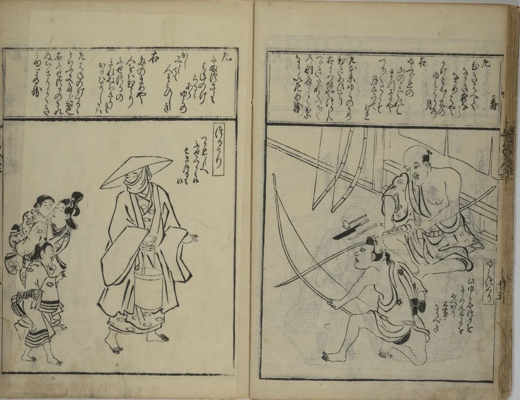 An illustration from A Picture Book Mirror of Various Occupations (Wakoku shoshoku ezukushi) : [volume 1], 1685, leaf 17