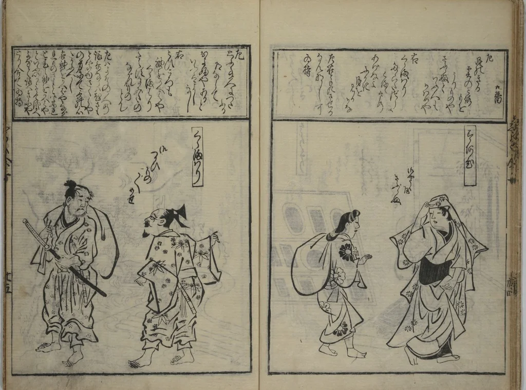 An illustration from A Picture Book Mirror of Various Occupations (Wakoku shoshoku ezukushi) : [volume 2], 1685, leaf 12