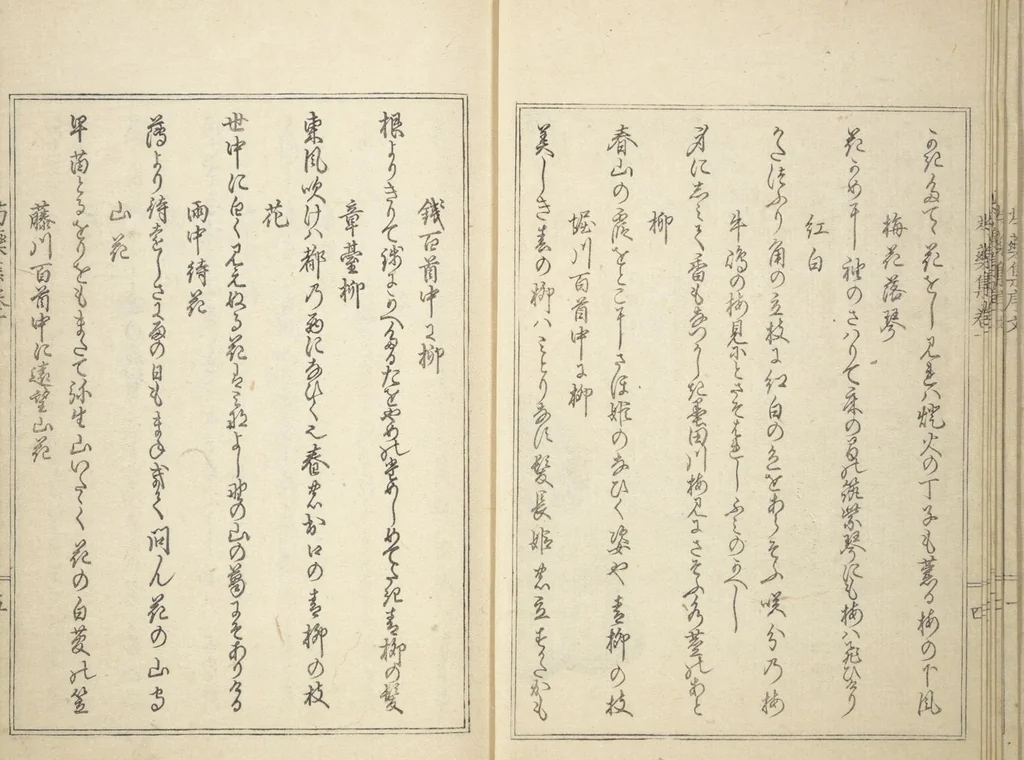 An illustration from Collection of Famous Kyōka Poems Selected by Shakuyakutei (Shakuyakutei eisō kōryō shū) : [volume 1], 1833, leaf 8