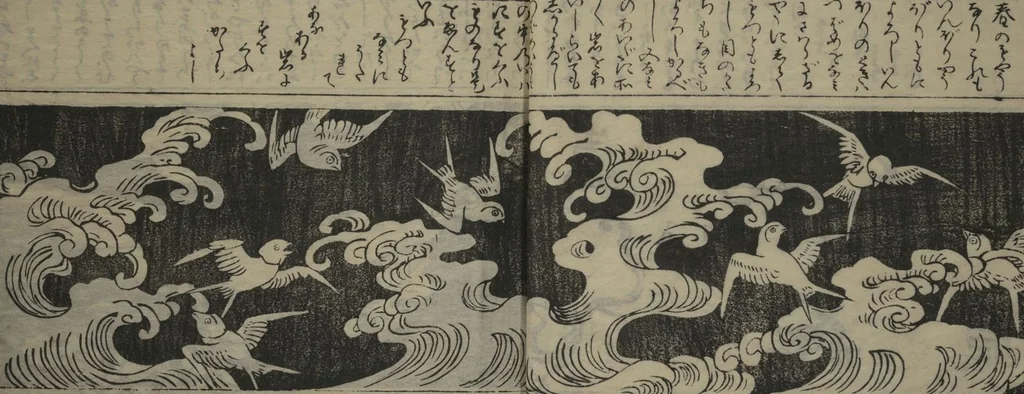 An illustration from Designs for Ranma (Door Transoms) (Ranma zushiki) : [volume 2], 1734, leaf 11