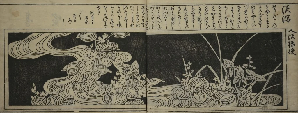 An illustration from Designs for Ranma (Door Transoms) (Ranma zushiki) : [volume 2], 1734, leaf 16