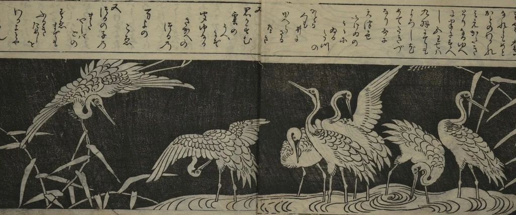 An illustration from Designs for Ranma (Door Transoms) (Ranma zushiki) : [volume 2], 1734, leaf 3