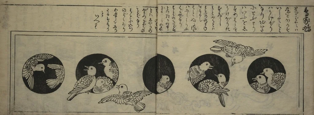 An illustration from Designs for Ranma (Door Transoms) (Ranma zushiki) : [volume 2], 1734, leaf 7