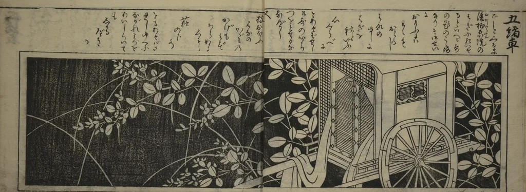 An illustration from Designs for Ranma (Door Transoms) (Ranma zushiki) : [volume 2], 1734, leaf 8