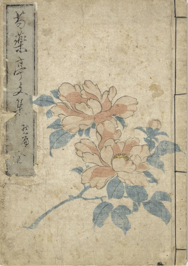 An illustration from Collection of Famous Kyōka Poems Selected by Shakuyakutei (Shakuyakutei bunshū shohen) : [volume 3], 1834, leaf 1