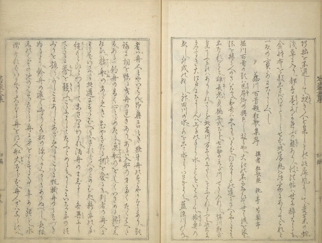 An illustration from Collection of Famous Kyōka Poems Selected by Shakuyakutei (Shakuyakutei bunshū shohen) : [volume 3], 1834, leaf 12