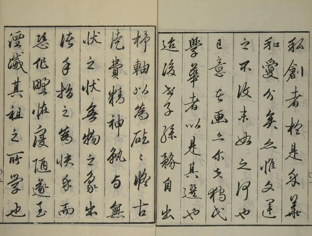 An illustration from A Garden of Celebrated Japanese and Chinese Paintings (Wakan meigaen) : [volume 1], 1750, leaf 4