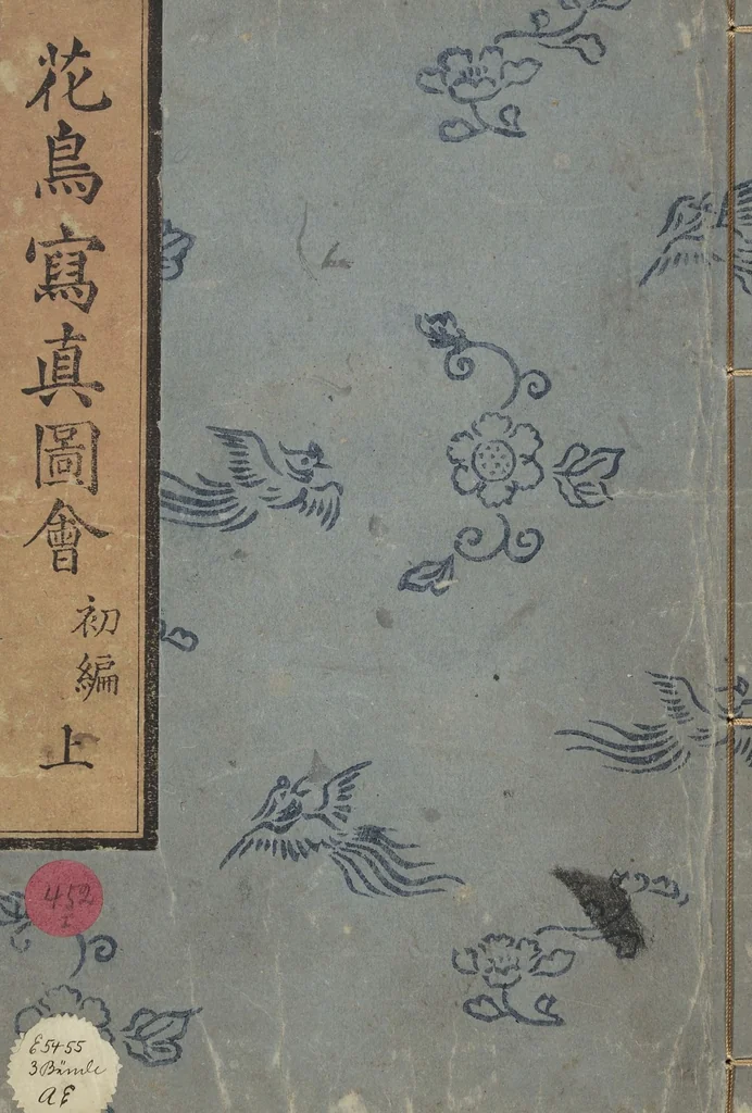 An illustration from True Depictions of Bird and Flower Pictures (Kachōe shashin zui) : [volume 1], 1805, leaf 1