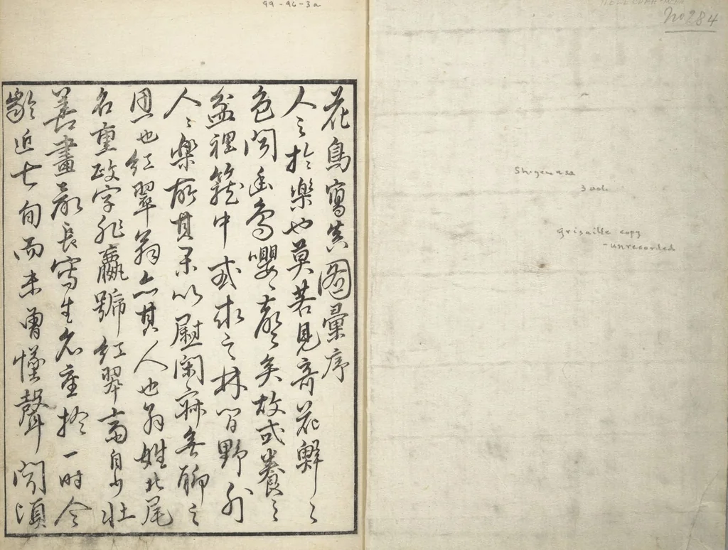 An illustration from True Depictions of Bird and Flower Pictures (Kachōe shashin zui) : [volume 1], 1805, leaf 2