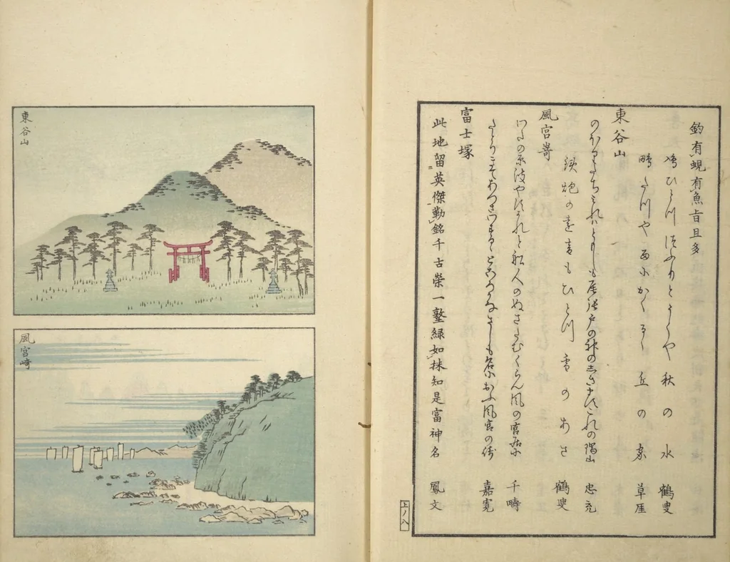 An illustration from Famous Places in Owari (Meiku shōkei shohen) : [volume 1], 1847, leaf 11