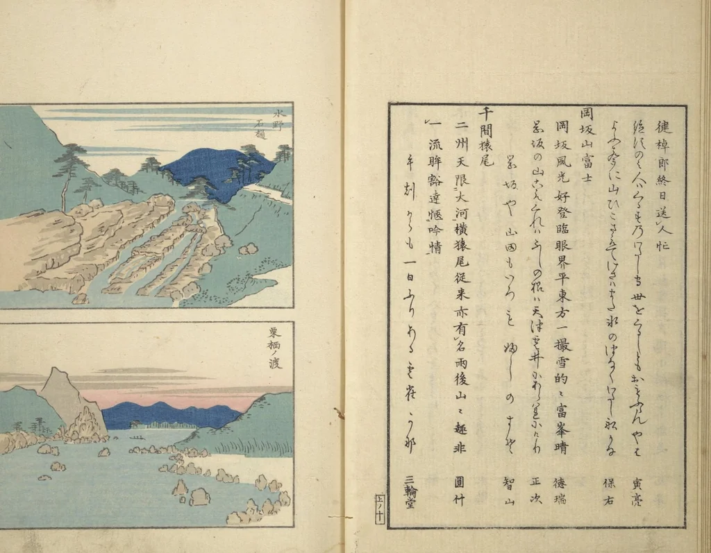An illustration from Famous Places in Owari (Meiku shōkei shohen) : [volume 1], 1847, leaf 13