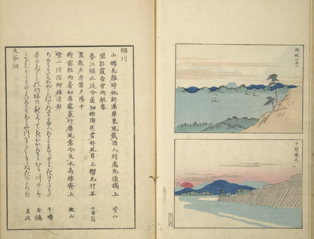An illustration from Famous Places in Owari (Meiku shōkei shohen) : [volume 1], 1847, leaf 14