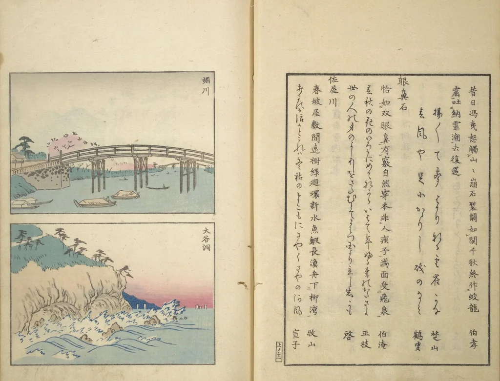 An illustration from Famous Places in Owari (Meiku shōkei shohen) : [volume 1], 1847, leaf 15