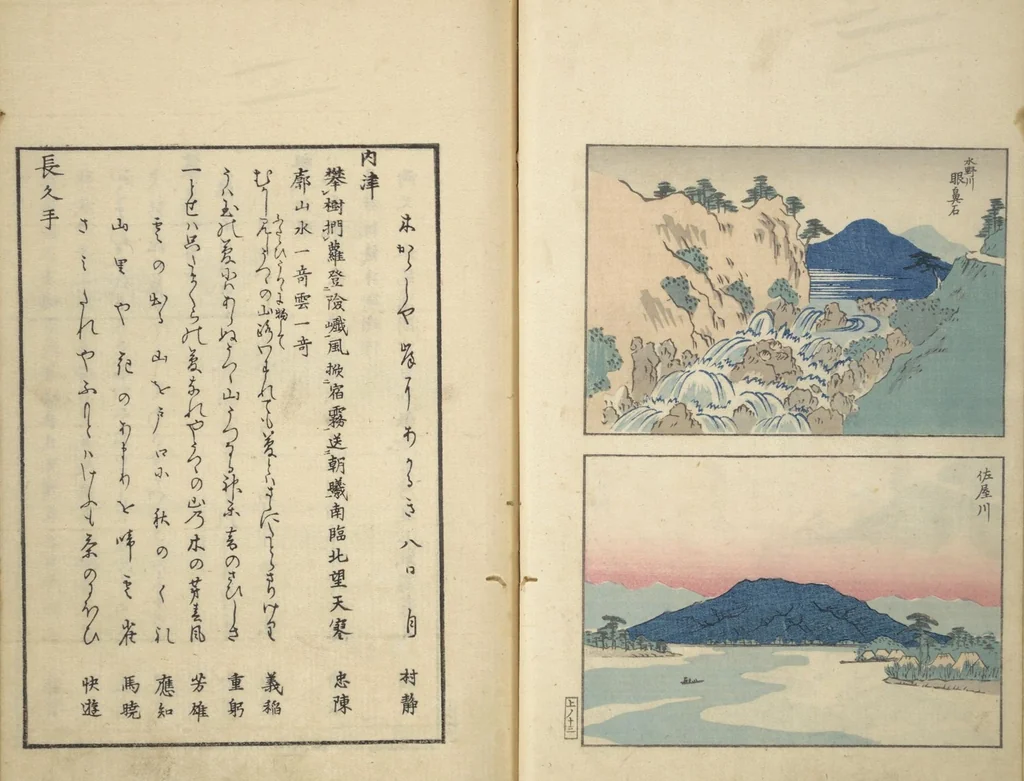 An illustration from Famous Places in Owari (Meiku shōkei shohen) : [volume 1], 1847, leaf 16