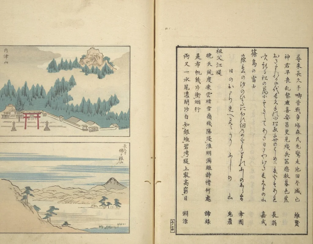An illustration from Famous Places in Owari (Meiku shōkei shohen) : [volume 1], 1847, leaf 17
