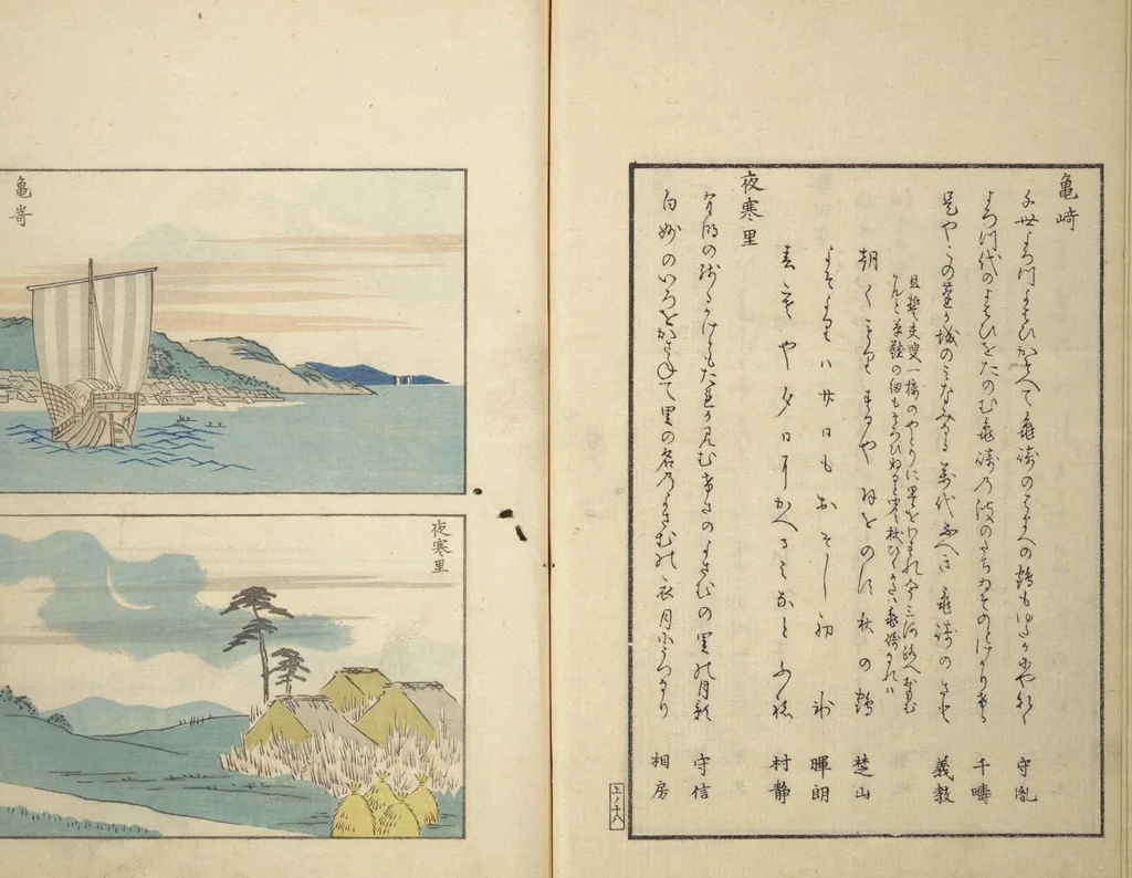 An illustration from Famous Places in Owari (Meiku shōkei shohen) : [volume 1], 1847, leaf 21
