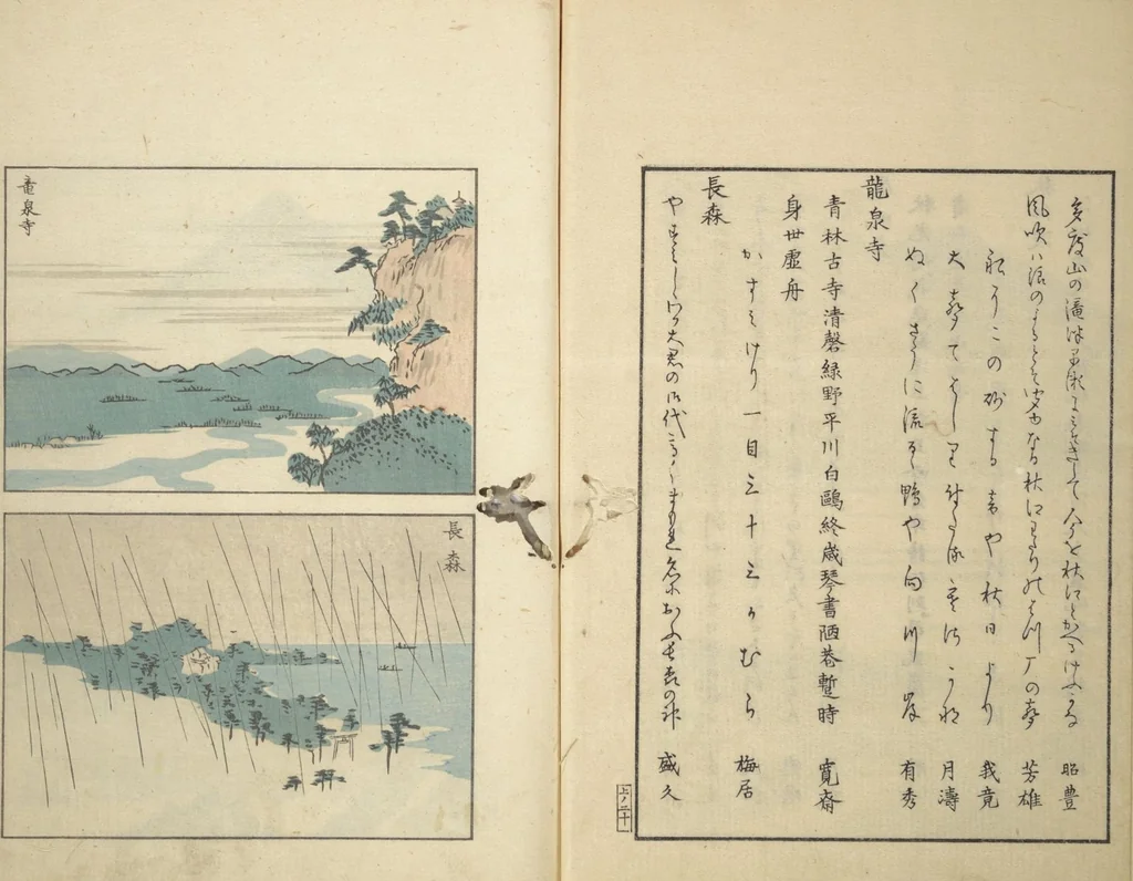 An illustration from Famous Places in Owari (Meiku shōkei shohen) : [volume 1], 1847, leaf 23